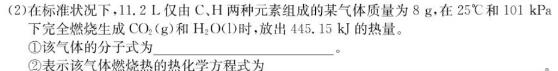 【热荐】2024届智慧上进 名校学术联盟·高考模拟信息卷押题卷(二)2化学