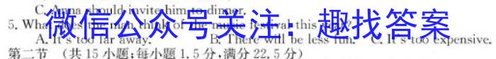 安徽省县中联盟2025届高二12月联考英语