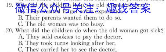 2024届普通高等学校招生统一考试青桐鸣高三12月大联考英语