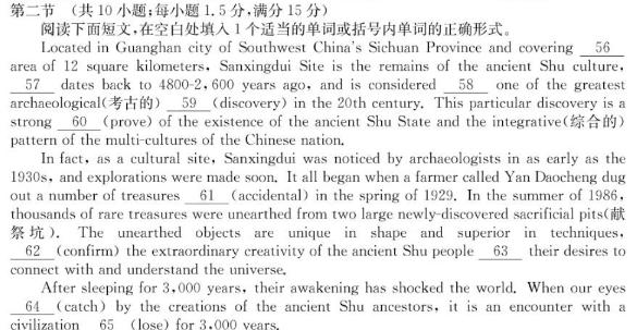 2023年秋季河南省高二第四次联考(24-221B)英语试卷答案