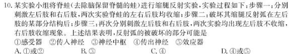 安徽省2023-2024学年九年级第三阶段性学业暨教学质量监测生物学部分