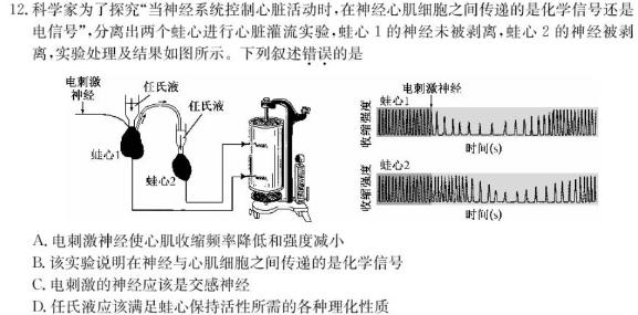 2023-2024学年云南省高一年级12月月考卷(24-215A)生物