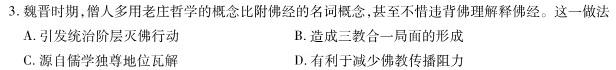 [今日更新]山西省2023-2024学年度第一学期期中学情调研（九年级）历史试卷答案