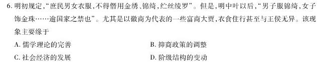 【精品】江苏省百校大联考高一12月份阶段检测(24-209A)思想政治