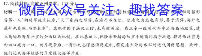 衡水金卷先享题 2023-2024学年度高三一轮复习摸底测试卷·摸底卷(吉林专版)(一)历史试卷