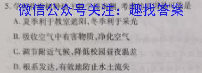 [今日更新]安徽省蚌埠市高新区2023-2024第二学期八年级期中调研地理h