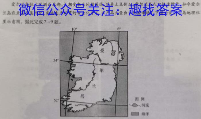 [今日更新]陕西省2023-2024学年度第一学期九年级期末调研试题（卷）A地理h