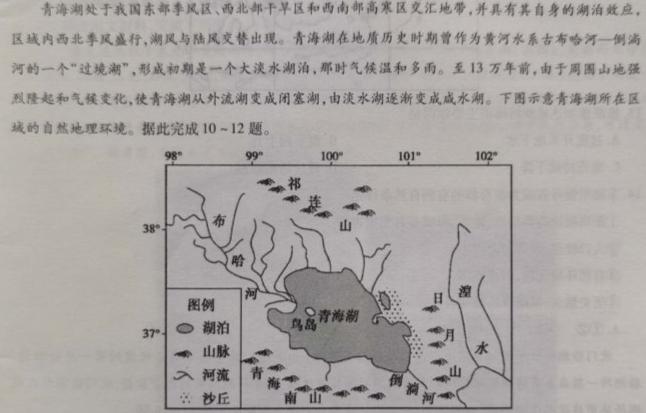 陕西省2023-2024学年九年级阶段诊断(✿)地理试卷l
