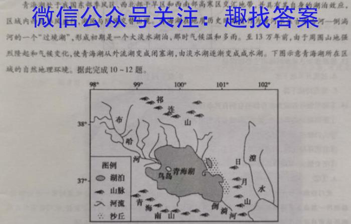 广西2024年春季学期高一期末教学质量监测地理试卷答案