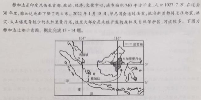 江西省2024年七年级《学业测评》分段训练（五）地理试卷l