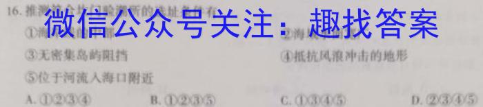 [今日更新]2024届长沙市一中高三月考试卷（七）地理h