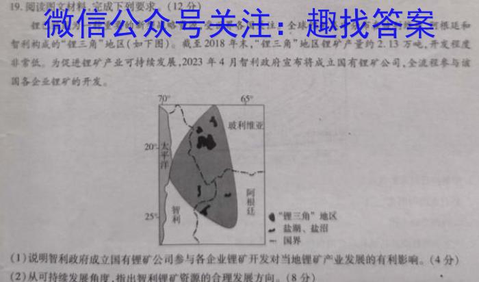 2024届大湾区普通高中毕业年级联合模拟考试(二)地理试卷答案