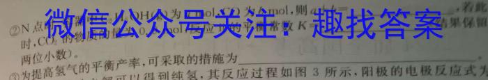 j辽宁名校联考 2023~2024学年度上学期高三12月联合考试卷化学试卷答案