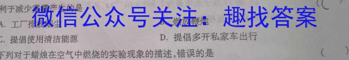 辽宁省2023-2024学年度高二年级上学期12月月考l物理