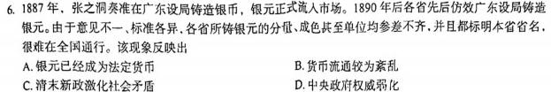 安徽省2023年九年级万友名校大联考教学评价三历史