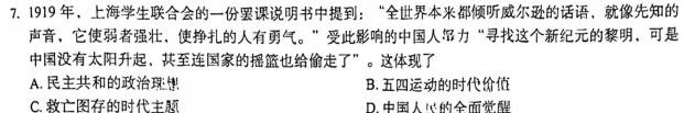 【热荐】河北省2023-2024学年高一（上）质检联盟第三次月考（政治）