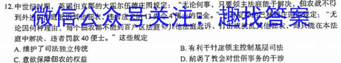 江西省“三新”协同教研共同体2023年12月份联合考试（高三）历史