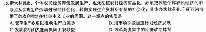 [今日更新]江西省2023-2024学年度七年级上学期高效课堂（三）历史试卷答案