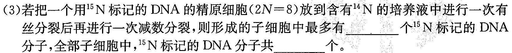 陕西省2023-2024学年度九年级第一学期第二次阶段性作业（版本不详）生物学部分