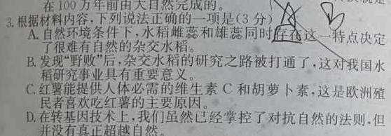 [今日更新]吉林省牡丹江二中2023-2024学年度第一学期高一学年12月月考考试(9091A)语文试卷答案