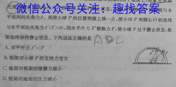 2023-2024学年重庆市高一考试12月联考(24-196A)物理`