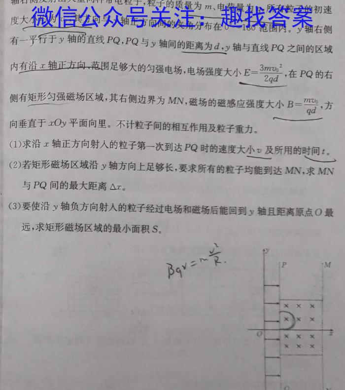2024年衡水金卷先享题分科综合卷 新教材B答案三l物理