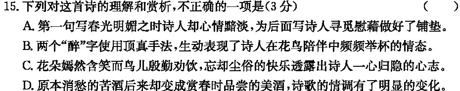 [今日更新]安徽省2024届九年级阶段评估(二)3L R语文试卷答案