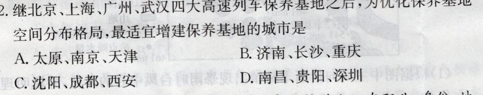 陕西省高一榆林2023~2024学年度第二学期期末校际联考地理试卷l