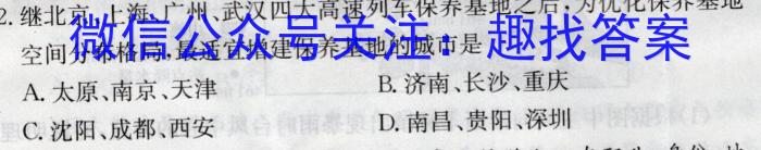 辽宁省普通高中2024-2025学年度上学期期初考试模拟试题地理试卷答案