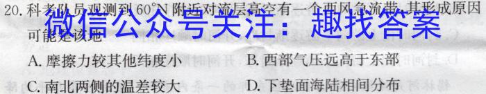 [今日更新]安徽省2023-2024学年九年级下学期教学质量调研(3月)地理h