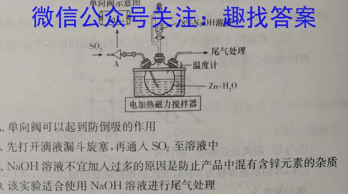 j南通金卷-2024新高考全真模拟卷(三)化学试卷答案