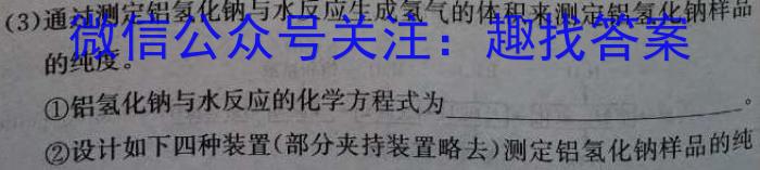 f山西省2023-2024学年度八年级第一学期阶段性练习（三）化学