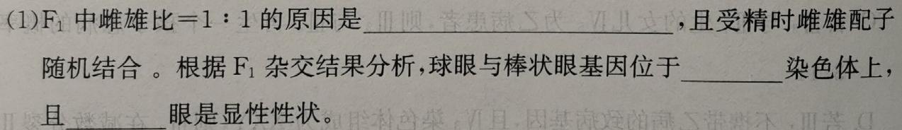 陕西省2023~2024学年度八年级教学素养测评(三) 3L R-SX生物学部分