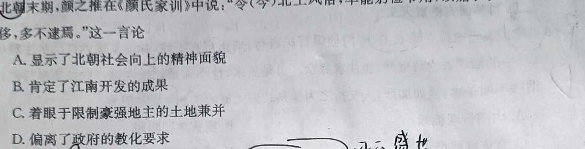 【精品】安徽省2024届“皖南八校”高三第二次大联考思想政治