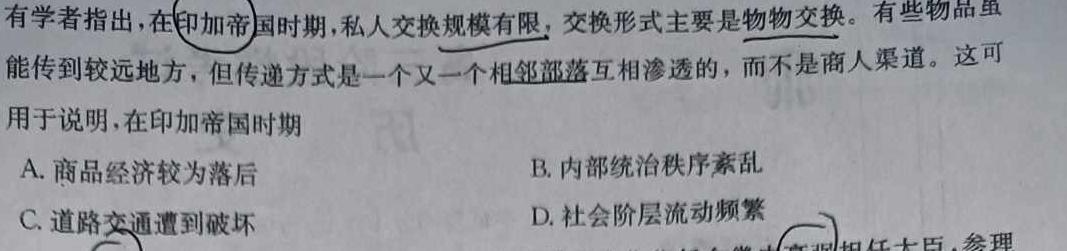 [今日更新]山西省朔州市23-24第一学期三阶段检测八年级试题（卷）历史试卷答案