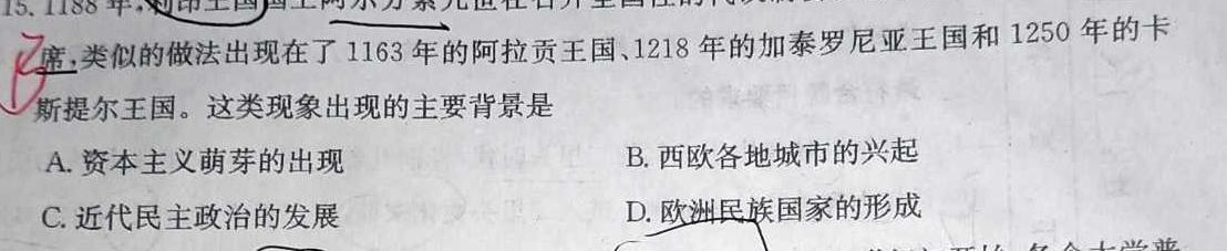 ［广东大联考］广东省江门市2024届高三年级上学期12月联考历史