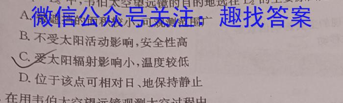 [今日更新]安徽金榜教育 2023-2024学年高二11月期中联考地理h