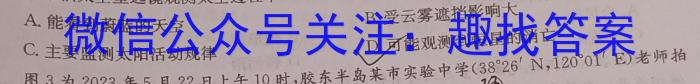 [今日更新]安徽省2023-2024学年九年级下学期教学质量调研(2月)地理h