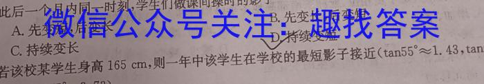 湖北省2024~2025学年度武汉市部分学校高三年级九月调研考试地理试卷答案