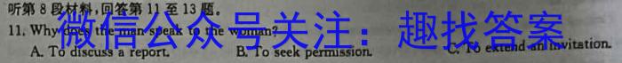 山西省晋中市2023-2024学年第一学期九年级12月教学水平调研卷英语