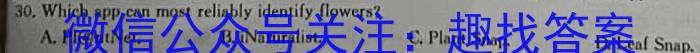 云南师大附中(云南卷)2024届高考适应性月考卷(黑白黑白白白黑黑)英语