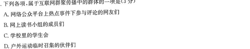 [今日更新]江西省2023-2024学年七年级（四）12.27语文试卷答案