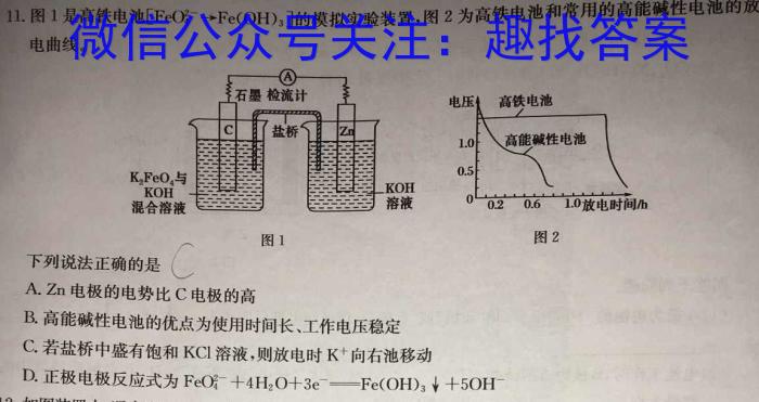 q2023-2024学年广东省高一11月联考(24-112A)化学