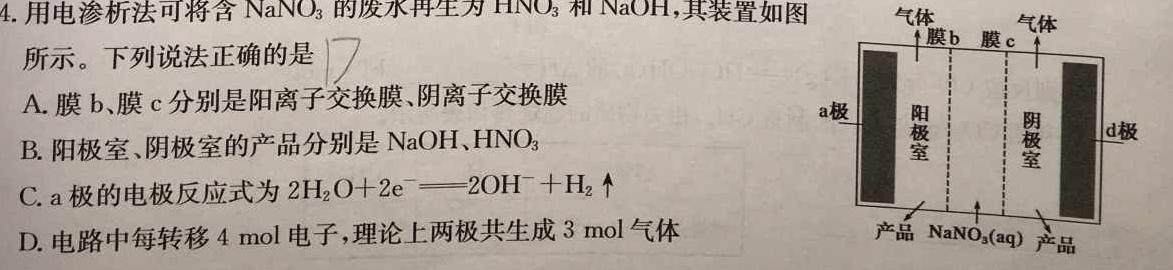 【热荐】河南省2025届八年级第一学期学习评价（2）［12.6］化学