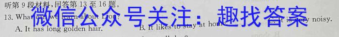 神州智达·2023-2024高三省级联测考试(二)(质检卷I)英语