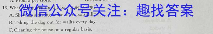 安徽省2023-2024学年七年级上学期学业水平监测(12月)英语