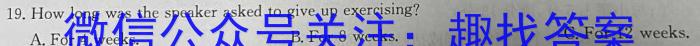 安徽省示范高中培优联盟2023年冬季联赛(高二)英语