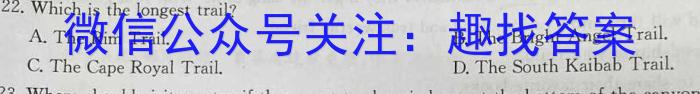 非凡吉创 2024届高三年级TOP二十名校调研考试七(243173D)英语