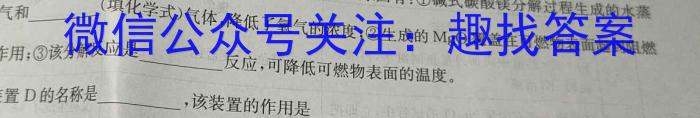 q吉林省2023-2024学年度高一年级上学期12月联考化学