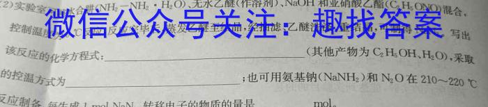 j2023年秋季河南省高一第四次联考化学试卷答案